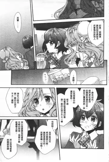 [Edoya Pochi] Blue Gender - Yuganda Aiyoku no Hibi | 池畔的誘人百合香 Fhentai - Page 173