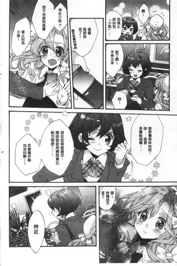 [Edoya Pochi] Blue Gender - Yuganda Aiyoku no Hibi | 池畔的誘人百合香 Fhentai - Page 174