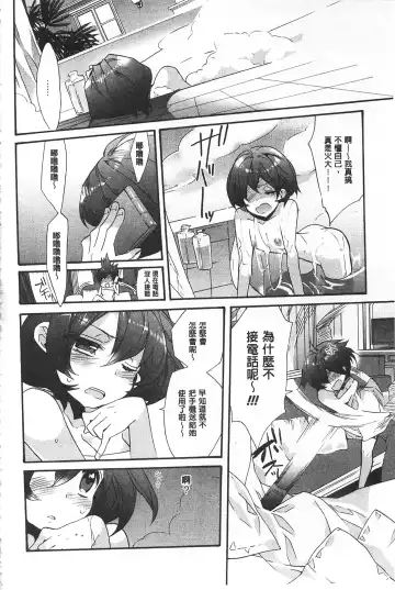 [Edoya Pochi] Blue Gender - Yuganda Aiyoku no Hibi | 池畔的誘人百合香 Fhentai - Page 176