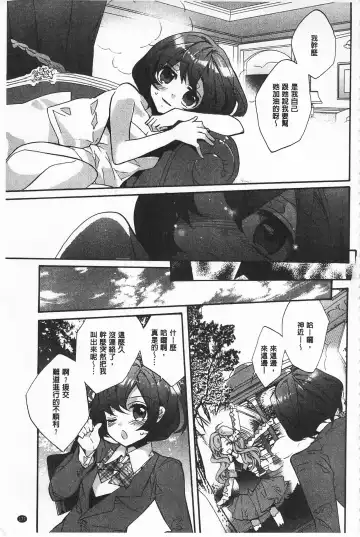 [Edoya Pochi] Blue Gender - Yuganda Aiyoku no Hibi | 池畔的誘人百合香 Fhentai - Page 177