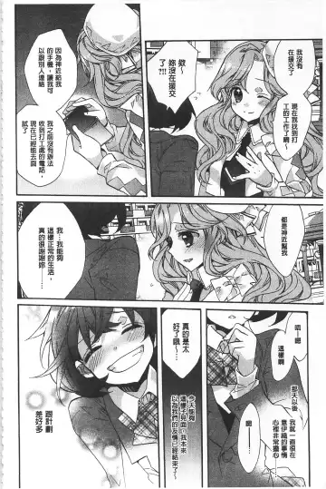 [Edoya Pochi] Blue Gender - Yuganda Aiyoku no Hibi | 池畔的誘人百合香 Fhentai - Page 178