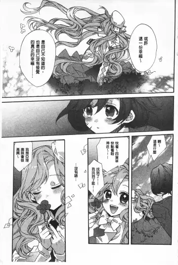 [Edoya Pochi] Blue Gender - Yuganda Aiyoku no Hibi | 池畔的誘人百合香 Fhentai - Page 181