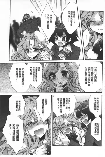 [Edoya Pochi] Blue Gender - Yuganda Aiyoku no Hibi | 池畔的誘人百合香 Fhentai - Page 183