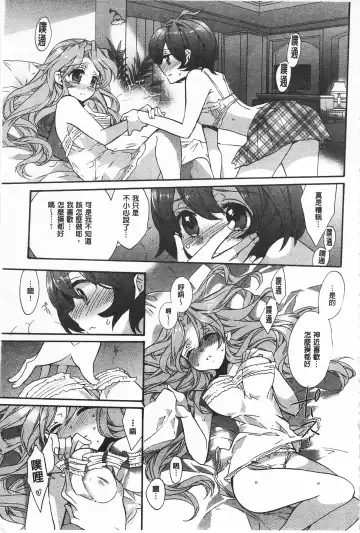 [Edoya Pochi] Blue Gender - Yuganda Aiyoku no Hibi | 池畔的誘人百合香 Fhentai - Page 185
