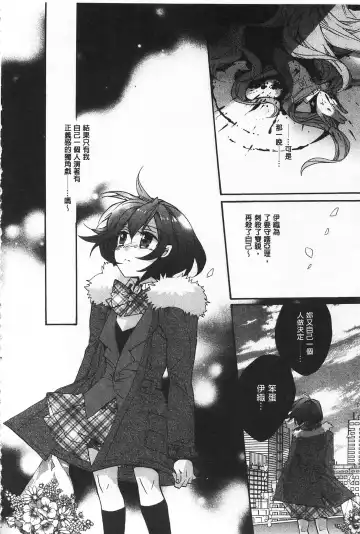 [Edoya Pochi] Blue Gender - Yuganda Aiyoku no Hibi | 池畔的誘人百合香 Fhentai - Page 190