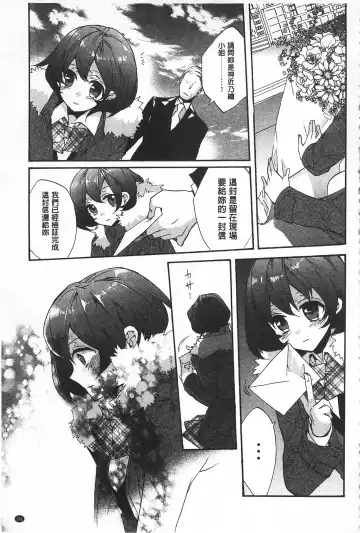 [Edoya Pochi] Blue Gender - Yuganda Aiyoku no Hibi | 池畔的誘人百合香 Fhentai - Page 191