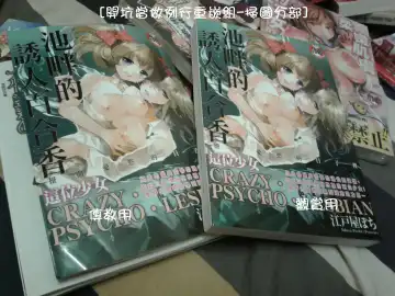 [Edoya Pochi] Blue Gender - Yuganda Aiyoku no Hibi | 池畔的誘人百合香 Fhentai - Page 197