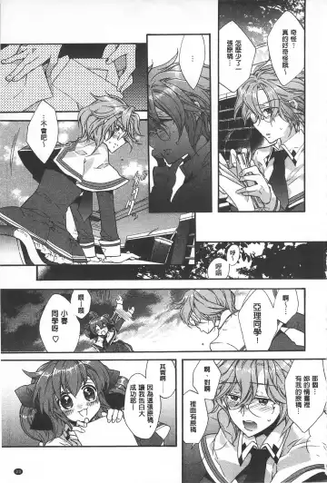 [Edoya Pochi] Blue Gender - Yuganda Aiyoku no Hibi | 池畔的誘人百合香 Fhentai - Page 24