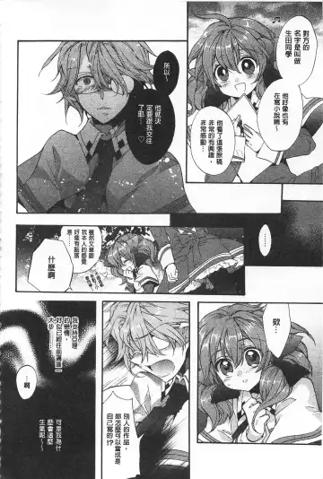 [Edoya Pochi] Blue Gender - Yuganda Aiyoku no Hibi | 池畔的誘人百合香 Fhentai - Page 25