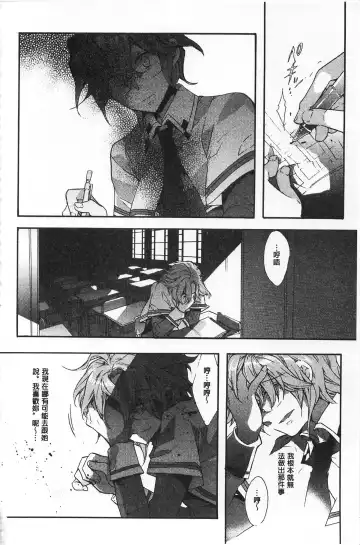 [Edoya Pochi] Blue Gender - Yuganda Aiyoku no Hibi | 池畔的誘人百合香 Fhentai - Page 29