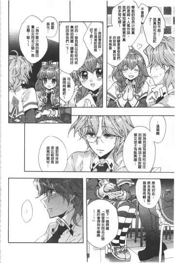 [Edoya Pochi] Blue Gender - Yuganda Aiyoku no Hibi | 池畔的誘人百合香 Fhentai - Page 31