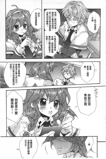 [Edoya Pochi] Blue Gender - Yuganda Aiyoku no Hibi | 池畔的誘人百合香 Fhentai - Page 32