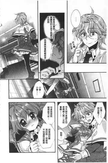 [Edoya Pochi] Blue Gender - Yuganda Aiyoku no Hibi | 池畔的誘人百合香 Fhentai - Page 35