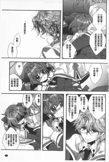 [Edoya Pochi] Blue Gender - Yuganda Aiyoku no Hibi | 池畔的誘人百合香 Fhentai - Page 36