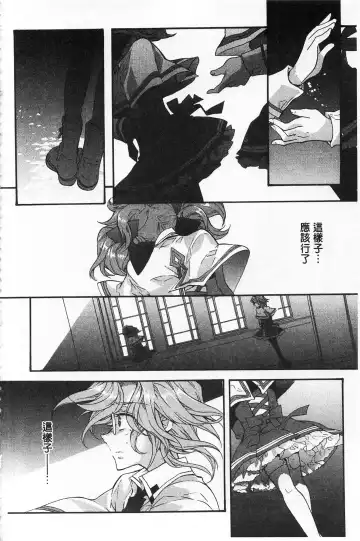 [Edoya Pochi] Blue Gender - Yuganda Aiyoku no Hibi | 池畔的誘人百合香 Fhentai - Page 37