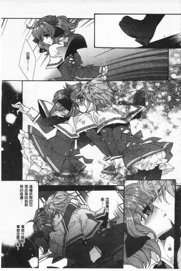 [Edoya Pochi] Blue Gender - Yuganda Aiyoku no Hibi | 池畔的誘人百合香 Fhentai - Page 38