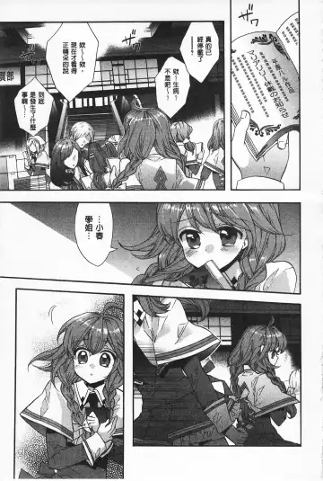 [Edoya Pochi] Blue Gender - Yuganda Aiyoku no Hibi | 池畔的誘人百合香 Fhentai - Page 50
