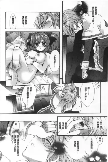 [Edoya Pochi] Blue Gender - Yuganda Aiyoku no Hibi | 池畔的誘人百合香 Fhentai - Page 53