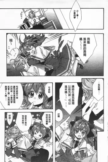 [Edoya Pochi] Blue Gender - Yuganda Aiyoku no Hibi | 池畔的誘人百合香 Fhentai - Page 54