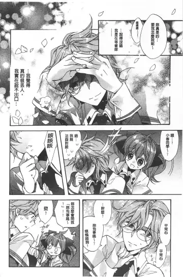 [Edoya Pochi] Blue Gender - Yuganda Aiyoku no Hibi | 池畔的誘人百合香 Fhentai - Page 55