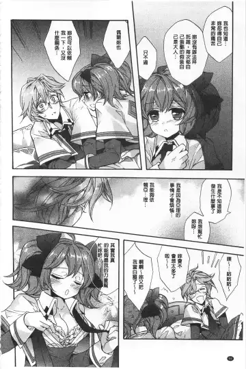[Edoya Pochi] Blue Gender - Yuganda Aiyoku no Hibi | 池畔的誘人百合香 Fhentai - Page 57