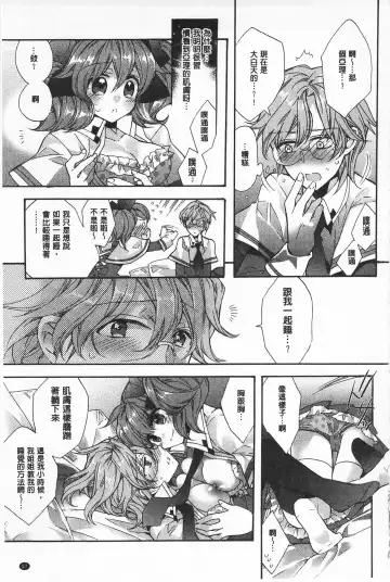 [Edoya Pochi] Blue Gender - Yuganda Aiyoku no Hibi | 池畔的誘人百合香 Fhentai - Page 58