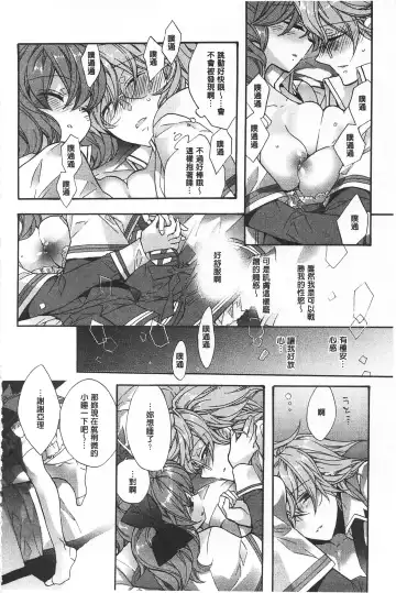[Edoya Pochi] Blue Gender - Yuganda Aiyoku no Hibi | 池畔的誘人百合香 Fhentai - Page 59