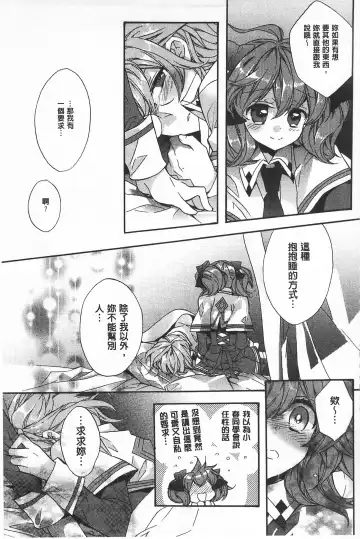 [Edoya Pochi] Blue Gender - Yuganda Aiyoku no Hibi | 池畔的誘人百合香 Fhentai - Page 60