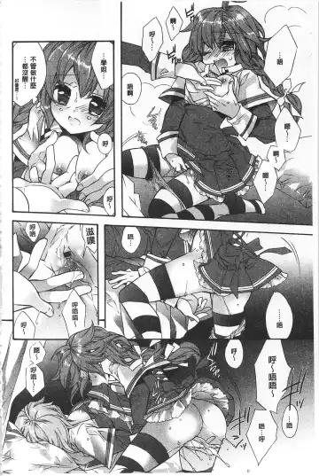 [Edoya Pochi] Blue Gender - Yuganda Aiyoku no Hibi | 池畔的誘人百合香 Fhentai - Page 67