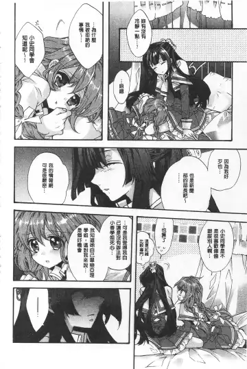 [Edoya Pochi] Blue Gender - Yuganda Aiyoku no Hibi | 池畔的誘人百合香 Fhentai - Page 78