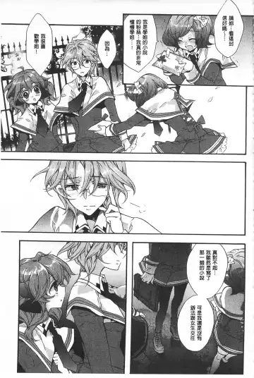 [Edoya Pochi] Blue Gender - Yuganda Aiyoku no Hibi | 池畔的誘人百合香 Fhentai - Page 8