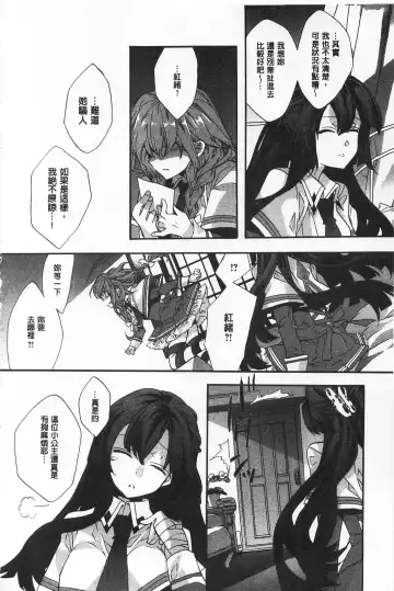 [Edoya Pochi] Blue Gender - Yuganda Aiyoku no Hibi | 池畔的誘人百合香 Fhentai - Page 80