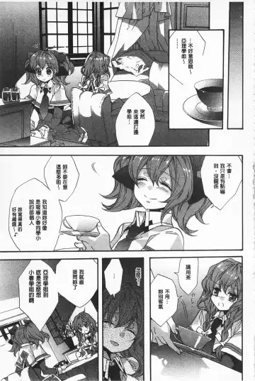 [Edoya Pochi] Blue Gender - Yuganda Aiyoku no Hibi | 池畔的誘人百合香 Fhentai - Page 81