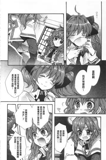 [Edoya Pochi] Blue Gender - Yuganda Aiyoku no Hibi | 池畔的誘人百合香 Fhentai - Page 82