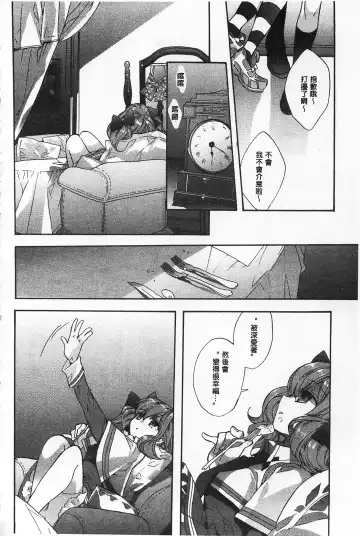 [Edoya Pochi] Blue Gender - Yuganda Aiyoku no Hibi | 池畔的誘人百合香 Fhentai - Page 88