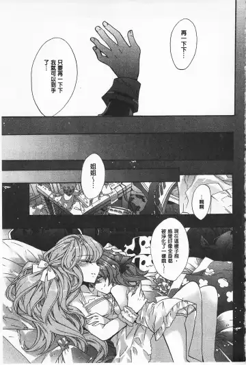 [Edoya Pochi] Blue Gender - Yuganda Aiyoku no Hibi | 池畔的誘人百合香 Fhentai - Page 89