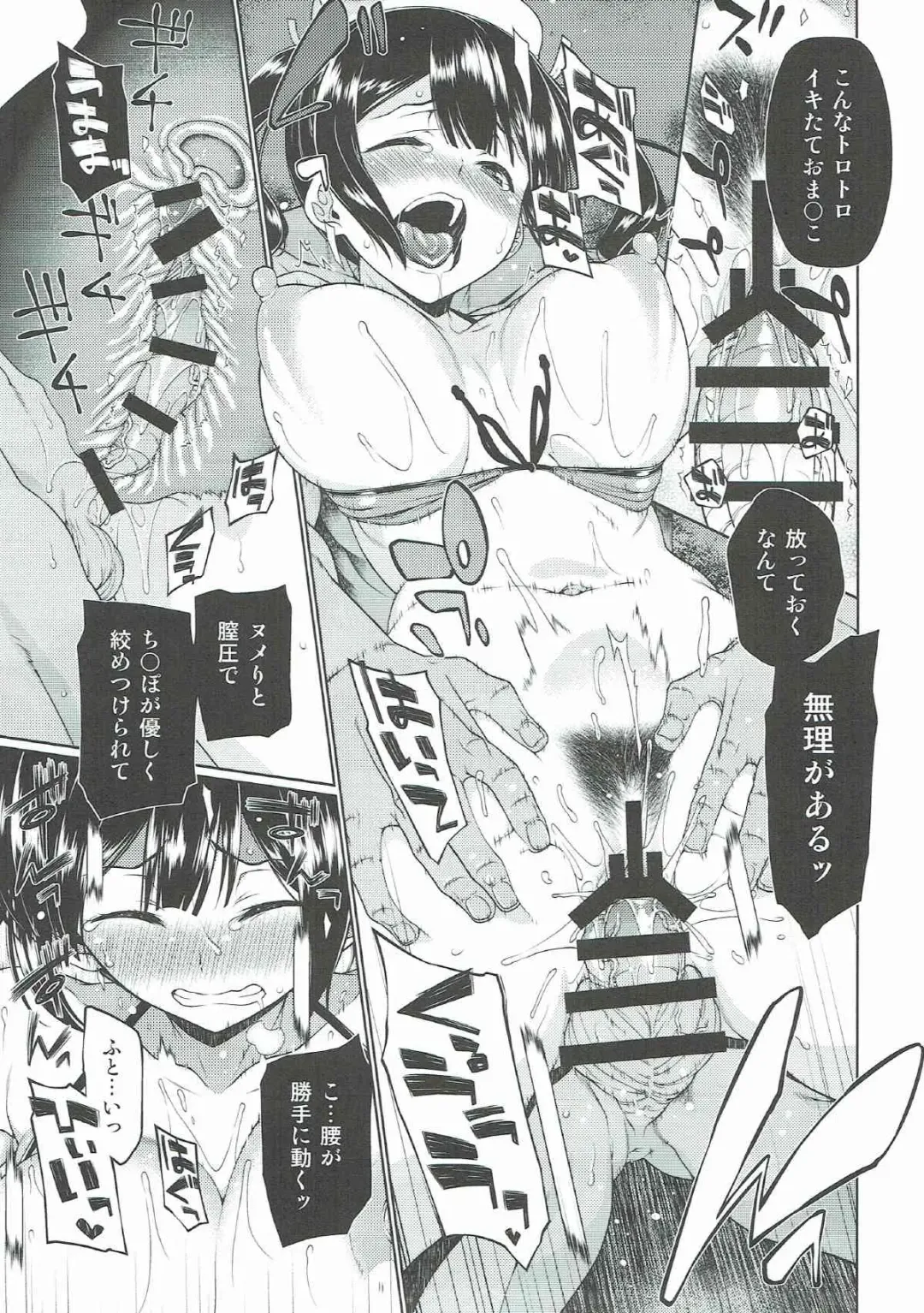 [Hyouju Issei] Anetsutai Fhentai - Page 12