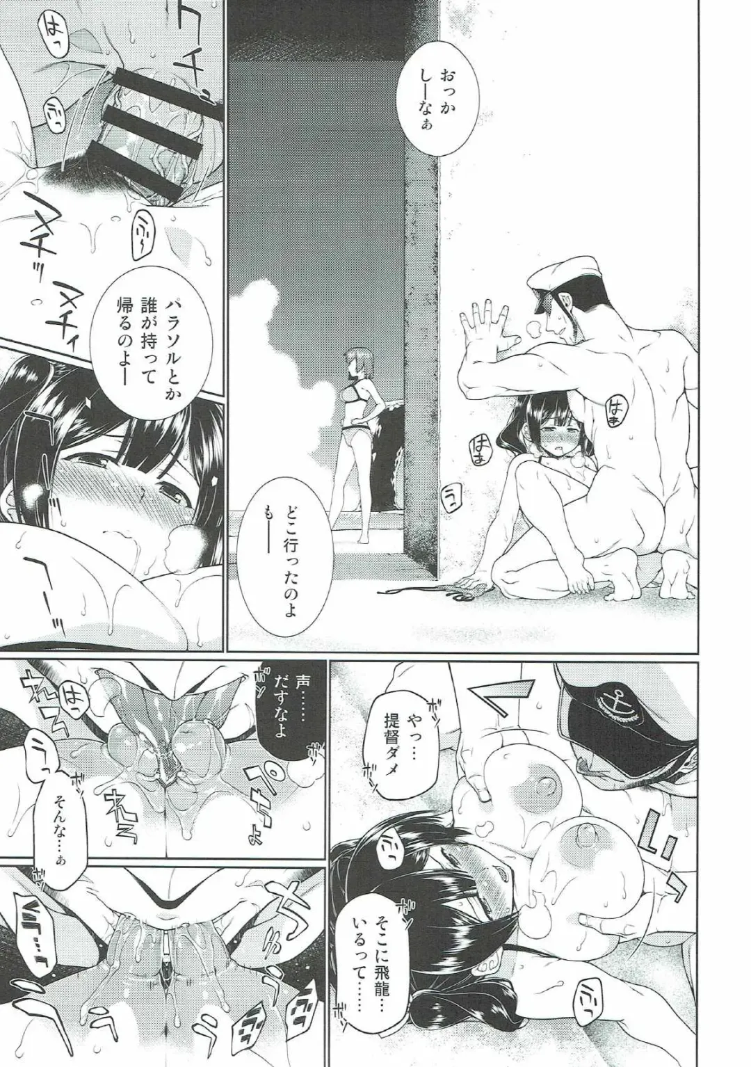 [Hyouju Issei] Anetsutai Fhentai - Page 14