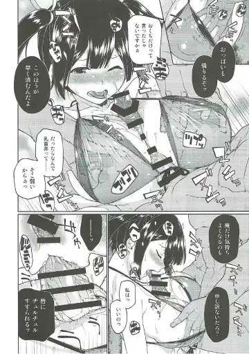 [Hyouju Issei] Anetsutai Fhentai - Page 7