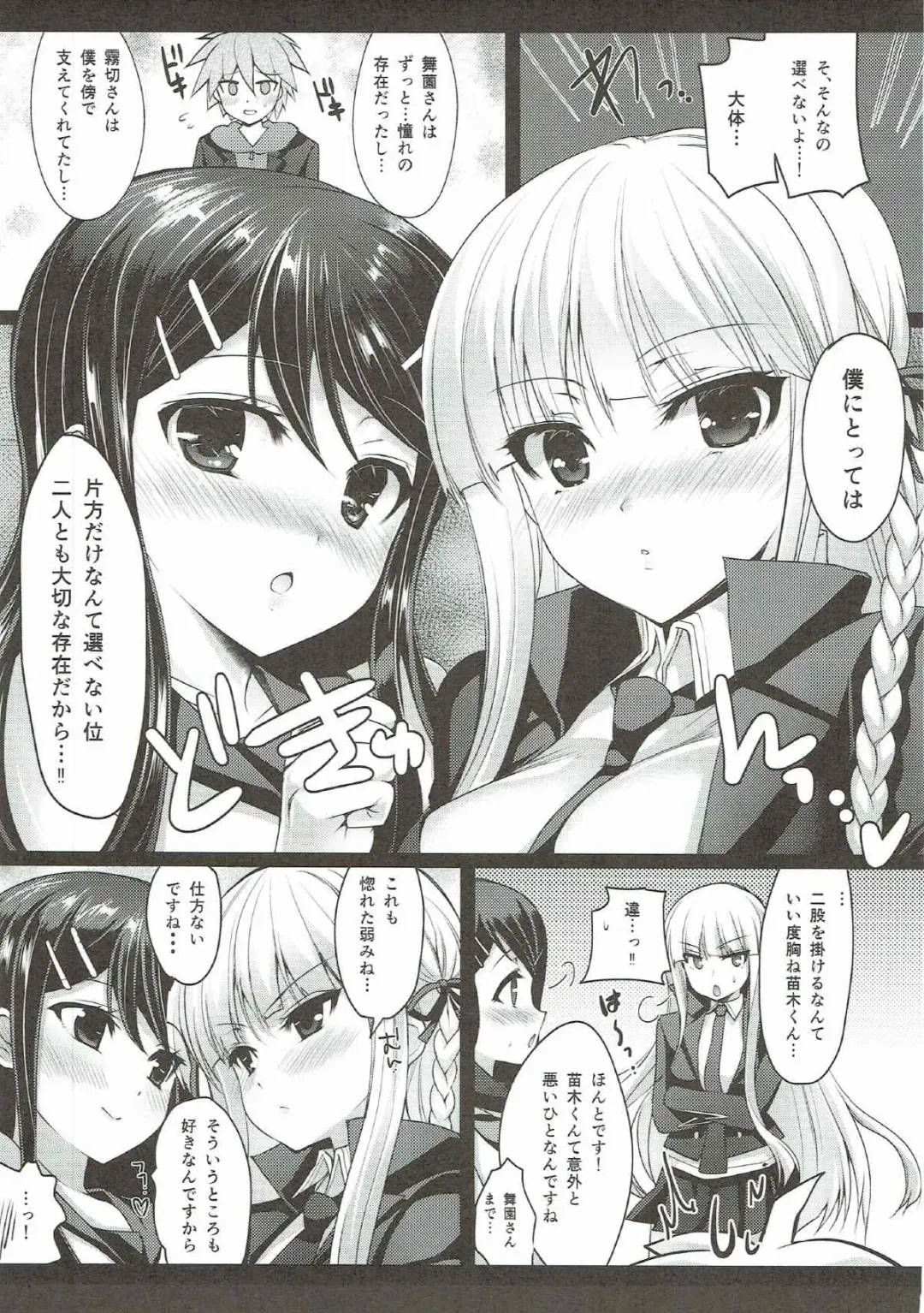 [Ninoko] MaiGiriSand Fhentai - Page 22