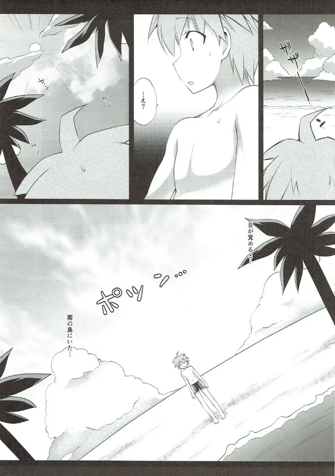 [Ninoko] MaiGiriSand Fhentai - Page 4