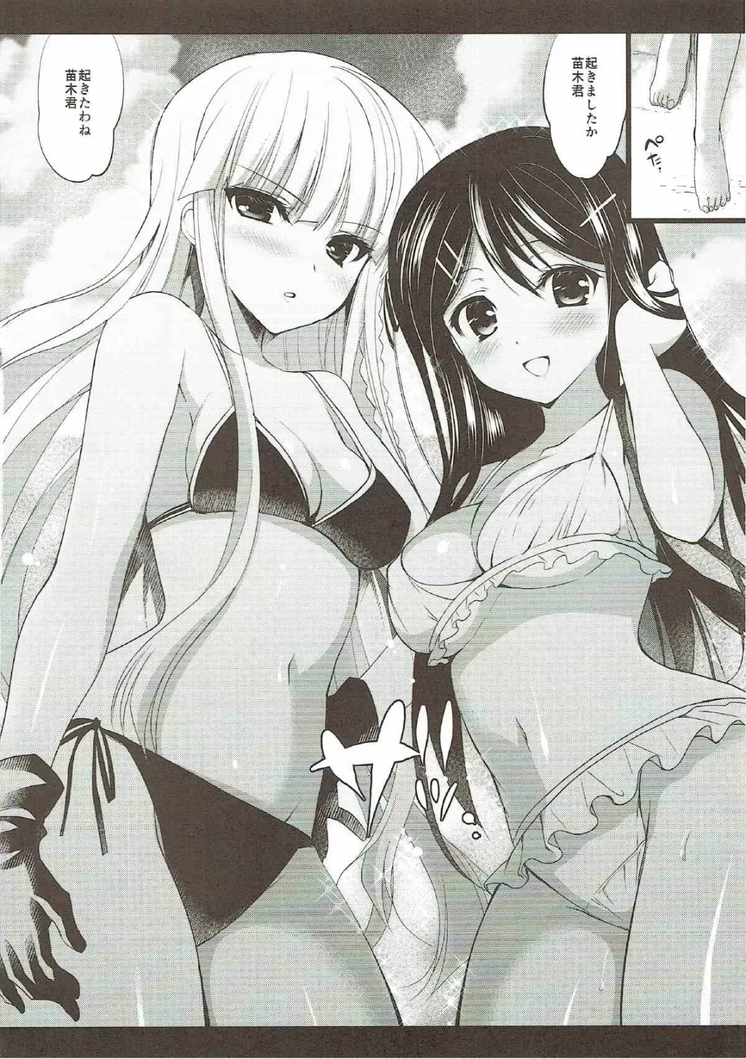 [Ninoko] MaiGiriSand Fhentai - Page 5