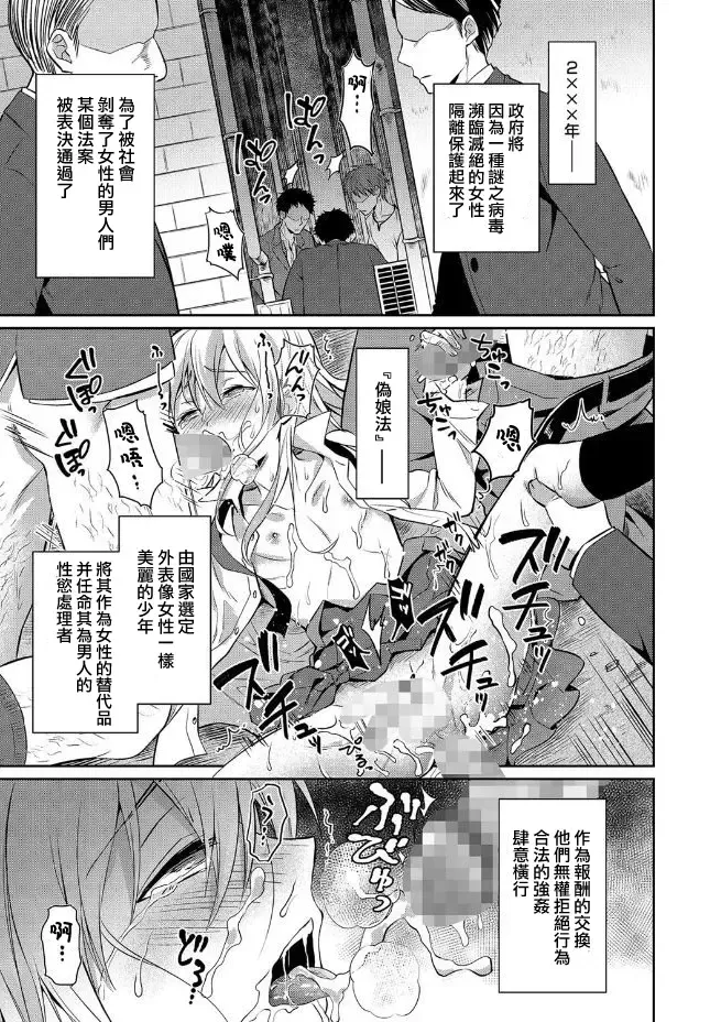 [Erutasuku] Kyousei Otokonokohou Fhentai - Page 1