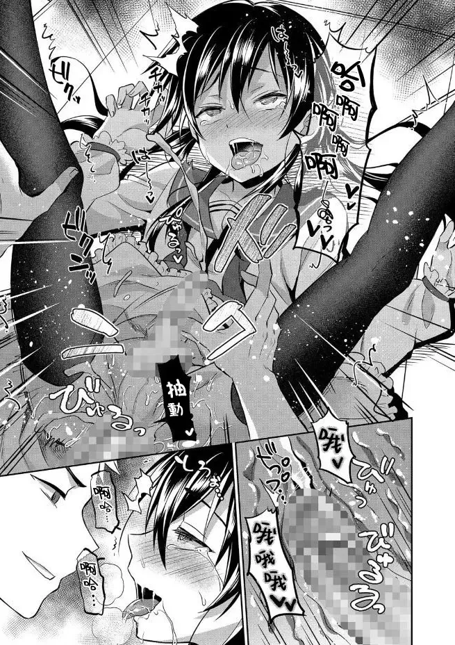 [Erutasuku] Kyousei Otokonokohou Fhentai - Page 15