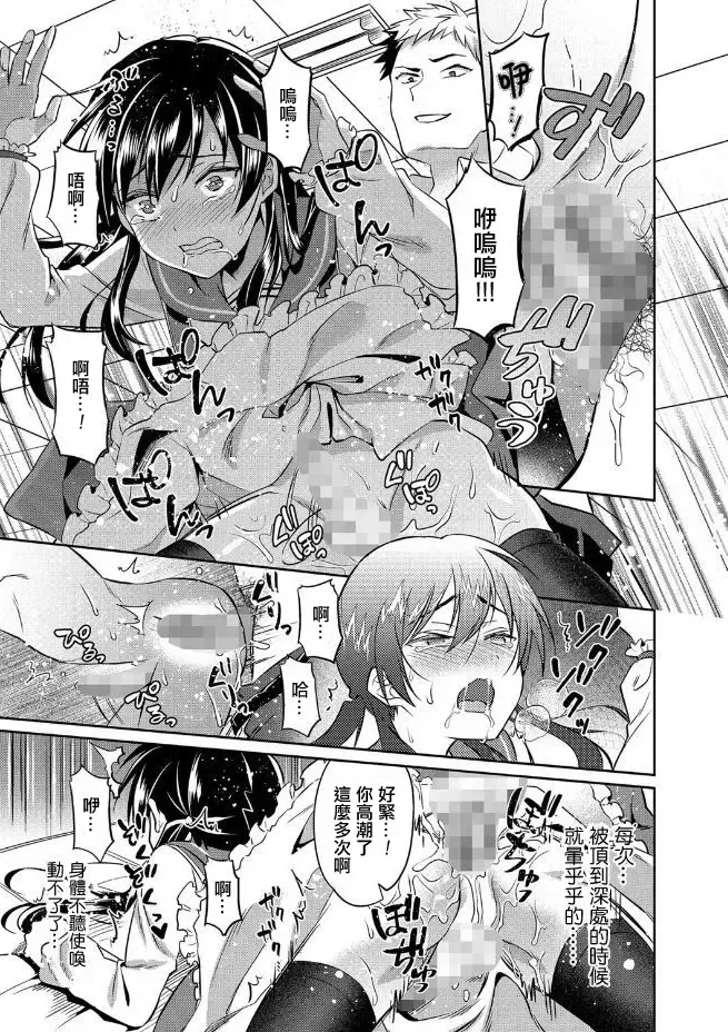 [Erutasuku] Kyousei Otokonokohou Fhentai - Page 7