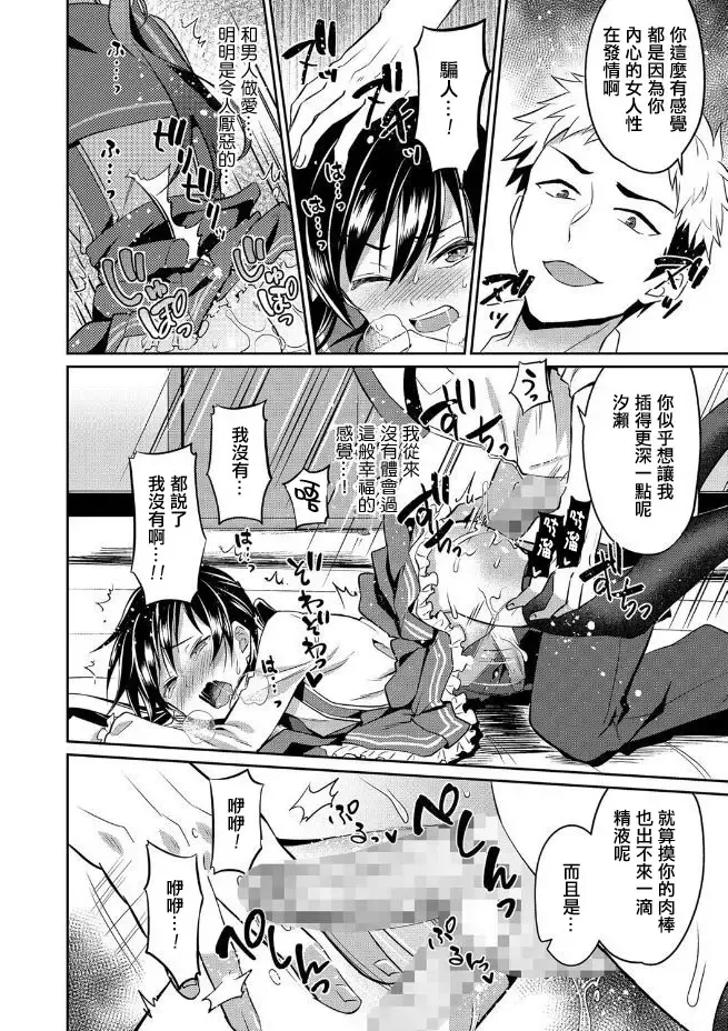 [Erutasuku] Kyousei Otokonokohou Fhentai - Page 8