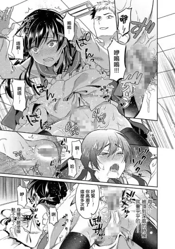 [Erutasuku] Kyousei Otokonokohou Fhentai - Page 7