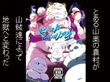 Read [Takotyu] Beast Raperian 1 - Fhentai