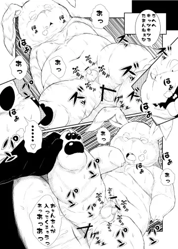 [Takotyu] Beast Raperian 1 Fhentai - Page 15