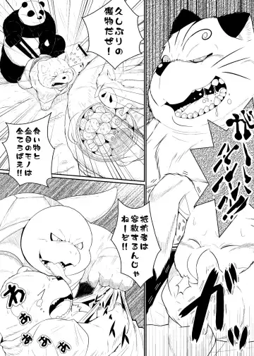 [Takotyu] Beast Raperian 1 Fhentai - Page 4